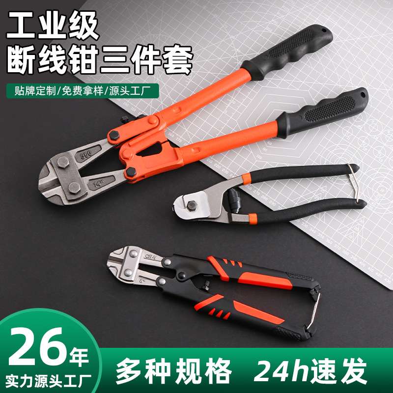 鲁威工具14寸断线钳钢筋剪8寸迷你断线钳8寸钢丝绳剪刀剪线钳套装