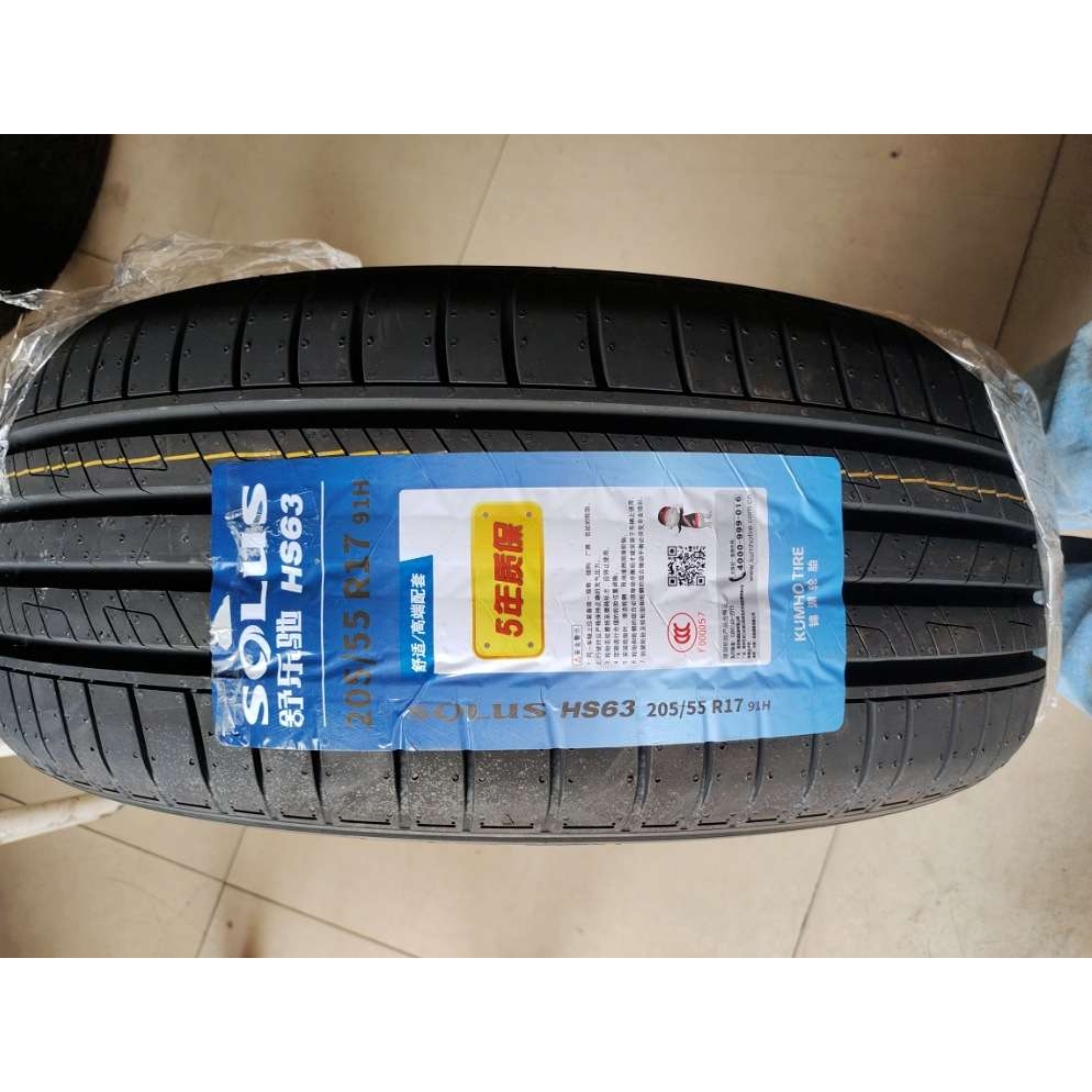 锦湖轮胎SOLUS HS63 205/215/225/235/50/55/60R17R18 225/60R18