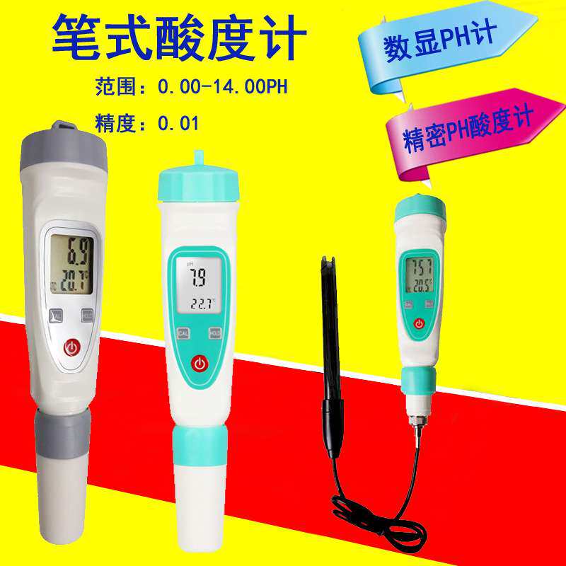 齐威PH-20/220/20W/220W鱼缸水族便携式ph计酸度计酸碱测试仪