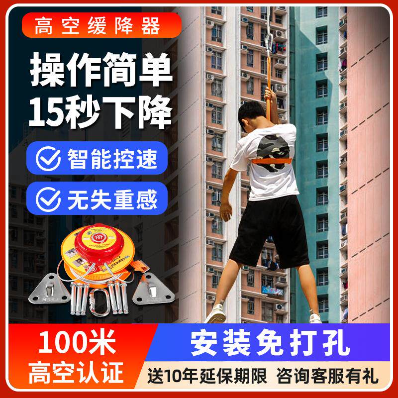 高空缓降器高层火灾逃生装备救生家用擒纵式安全绳应急高楼防护