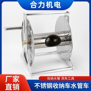 B60金属不锈钢水管车架洗车浇花水管收纳架卷管器洗车水管收纳架