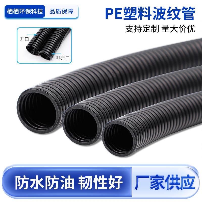 PE塑料波纹管 穿线软管护线管电线电缆黑色保护套线管子