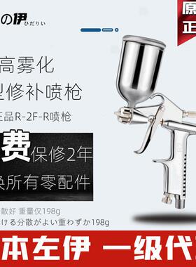 光触媒甲醇R2-F扁嘴小型喷枪圆嘴V3皮革F2皮具上色K3小修补喷漆枪