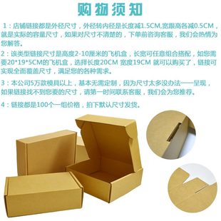 打包盒快递盒特定制纸盒飞机盒硬正方形层特小号包装 3服装 纸箱硬
