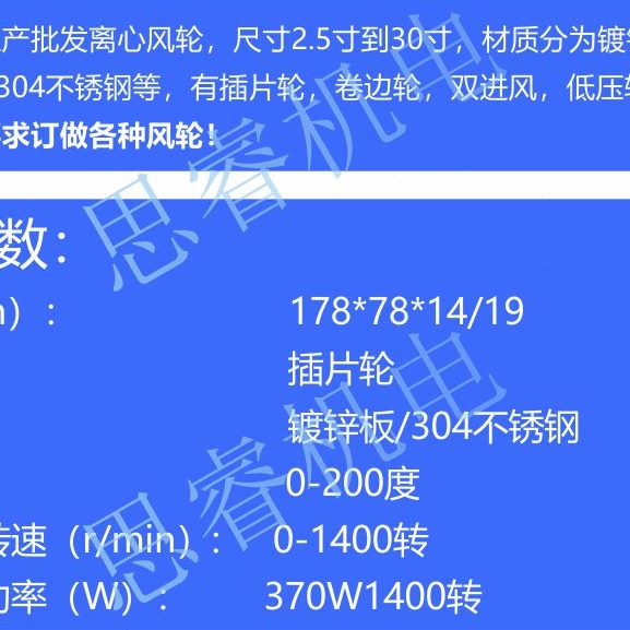叶轮进双翼不锈钢订做式风叶轮风耐高温风多轮轮离心风机烤箱风轮