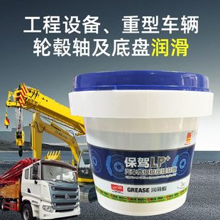 轮汽车保驾码 ℃极压23统一重负荷脂高脂温润滑黄油保 温0刮高合成