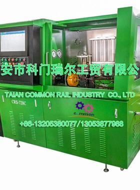 多功能共轨试验台 CRS-728C