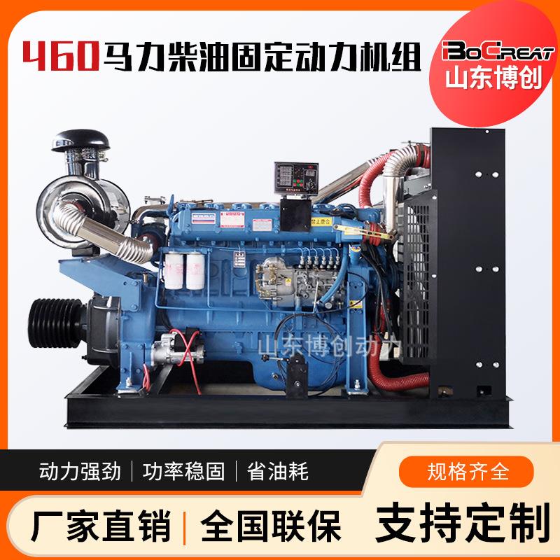固定动力机组企业单位备用电源柴油发电潍坊460马力柴油发电机组