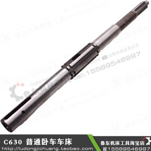 花 一配件车床轴6 键轴75 轴皮带轮1长轴床头C 沈阳箱6车床
