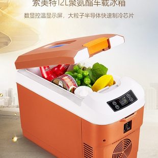 保温箱24V家用12V水长途迷你车载小冰箱冷藏速大小汽车数显货车夏