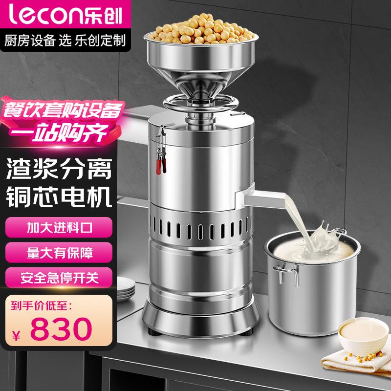 乐创石磨机商用豆浆机早餐店豆腐脑机家用电动全自动小型现磨浆机