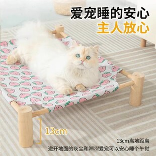 猫窝狗窝木质四季 宠物行军床夏季 可用离地防潮猫咪吊床可拆洗猫床