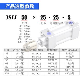 100 400 50S 200 亚德客可调行程气缸JSIJ32 150 300