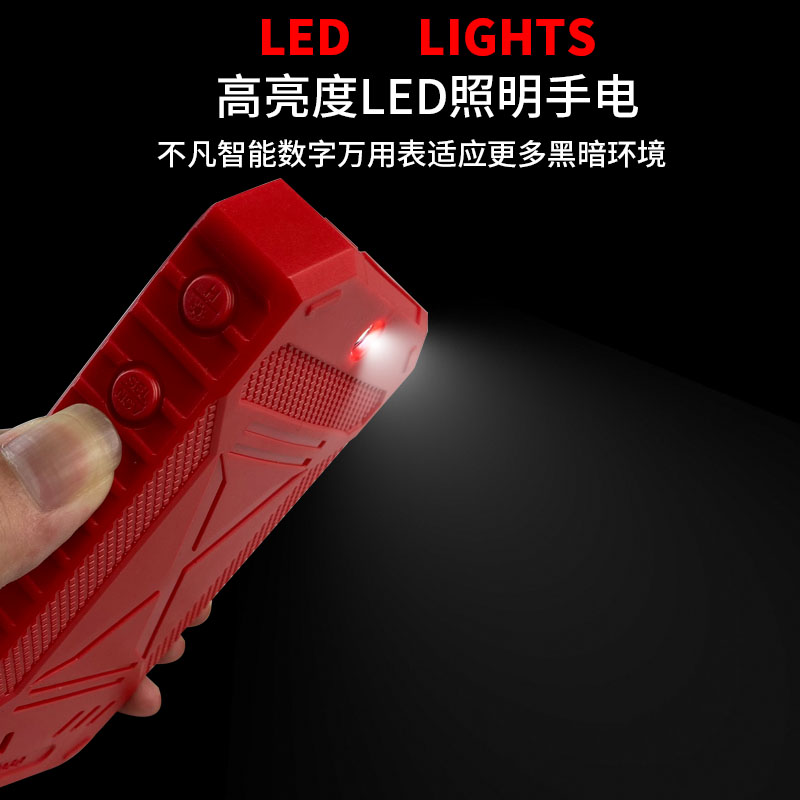 高精度全屏万用表全自动智能防烧万能表电工维修无需换挡自动识别