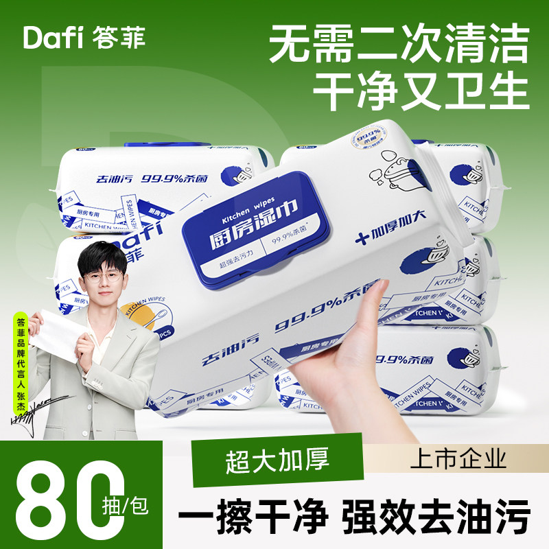 答菲厨房湿巾加大加厚比手臂还长图片