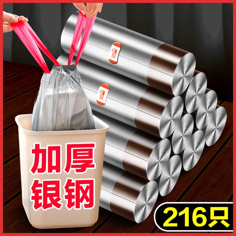 抽绳垃圾袋家用手提式加厚自动收口宿舍学生用厨房厨余特厚加大号