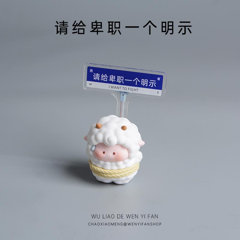 请给卑职一个明示可爱桌面摆件情绪稳定办公室工位牌搞怪礼物装饰