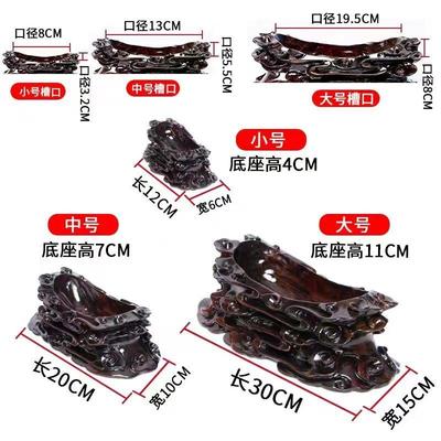 新创意奇石底座中式雕刻石头摆件通用底座原石摆件彷实木通用底座