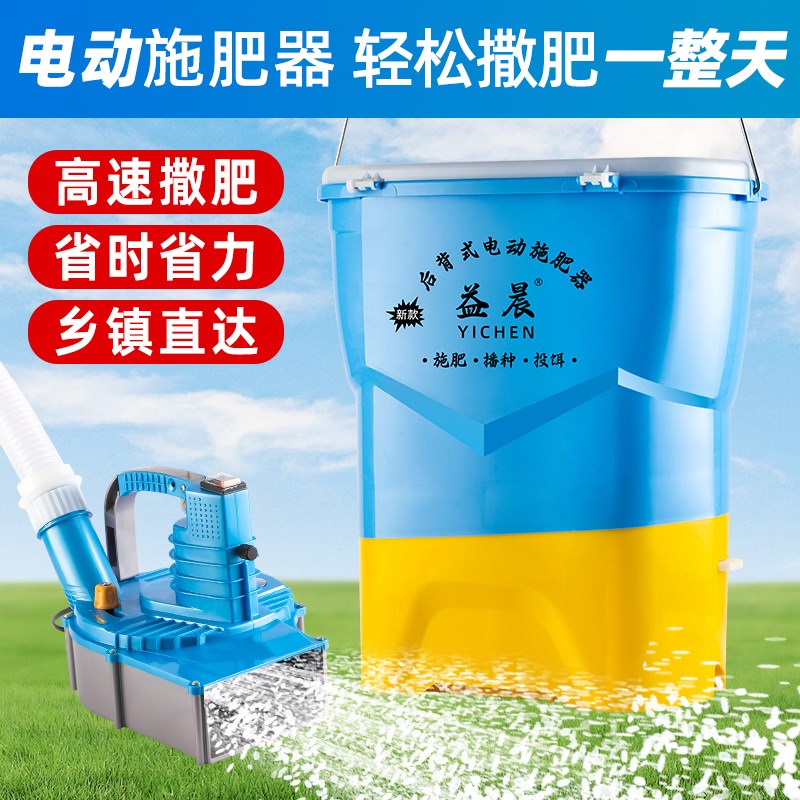 新款电动施肥器撒肥料神器背负式撒肥机化肥播撒器追施农用播种机
