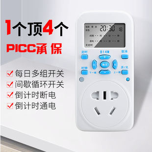 定时器时控开关智能插座定时自动断电全自动大功率倒计时开关