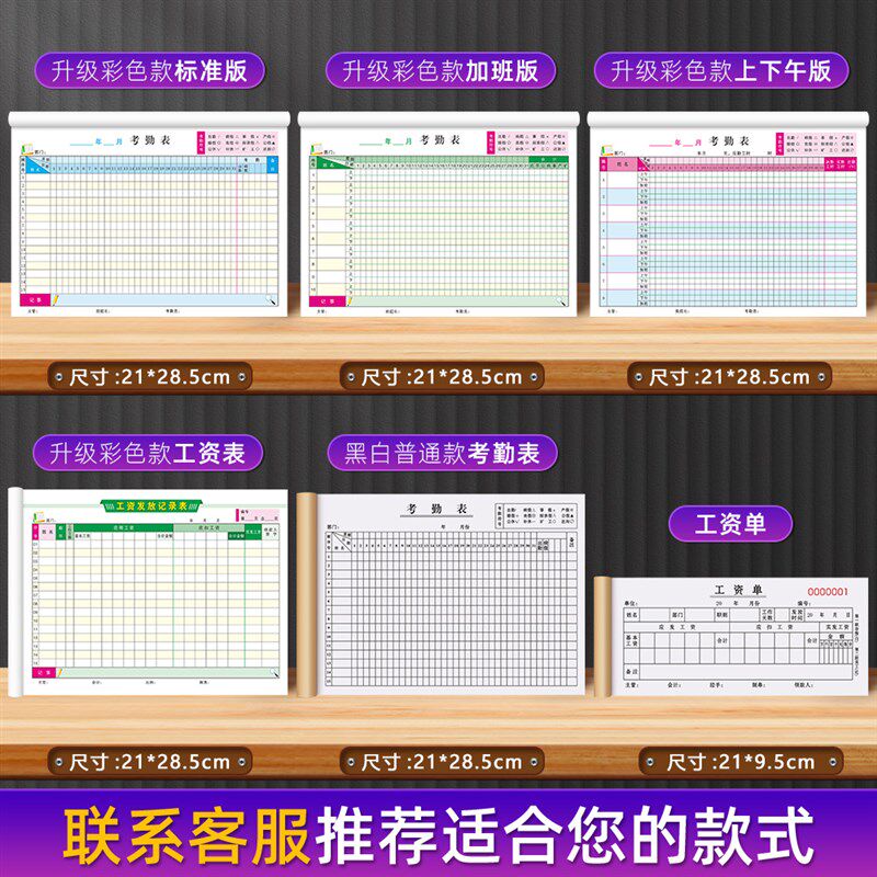【网红推荐】考勤表员工记工本大格公司工资工日考核统计簿工厂考