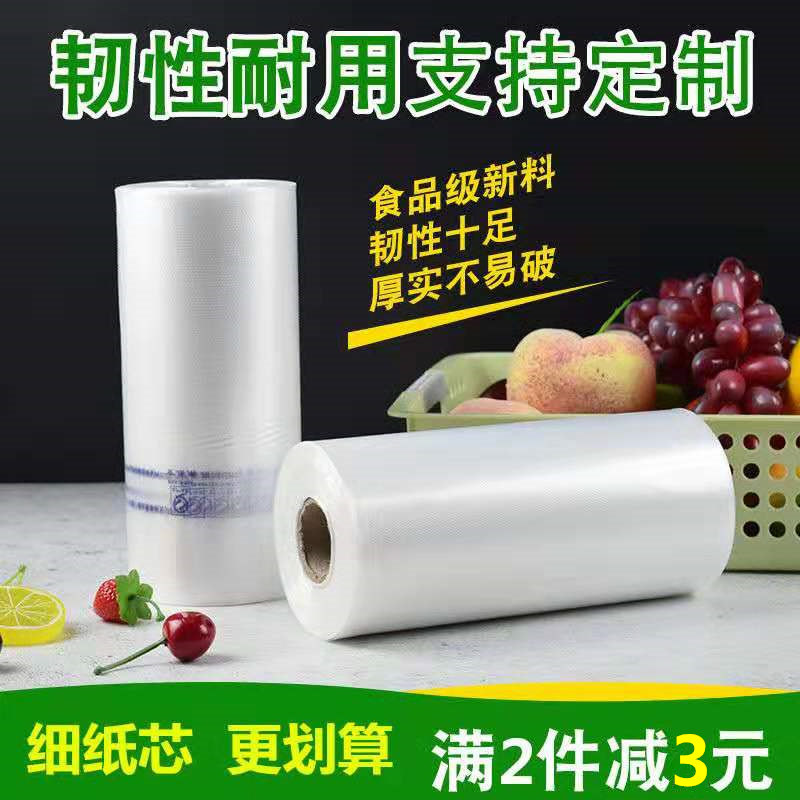 点断式保鲜袋食品袋 小纸芯超市连卷袋加厚全新料手撕袋包邮,餐饮具,保鲜袋,淘宝优惠券,粉丝福利购,淘宝优惠卷