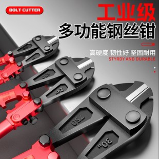 工业级断线钳钢筋剪断钳钢丝剪断钳大力剪剪锁剪铁丝钳子