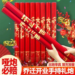 用品开工庆典礼炮搬新家新婚结婚开业手拧喷花筒 乔迁礼品入宅仪式