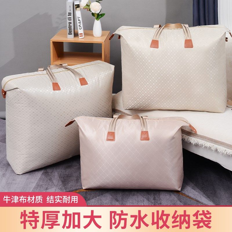 搬家打包袋装被子收纳袋幼儿园衣服物整理袋学生棉被防水行李袋子,收纳整理,被子防尘袋,淘宝优惠券,粉丝福利购,淘宝优惠卷