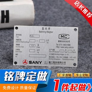 机械设备铝牌不锈钢广告铭牌定做金属标牌腐蚀丝印定制铜牌制作