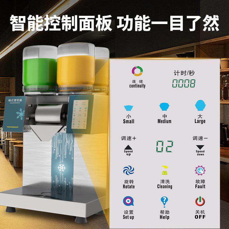 夏日雪花制冰机流动摆摊全自动小型刨冰机网红甜片冰沙绵绵冰商用