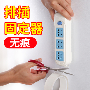 排插固定器插排插线板壁挂无痕排插座固定墙上贴纳米双面胶魔力带