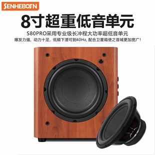 森海博顿8寸超重低音炮电脑音响台式家用K歌客厅大功率蓝牙音箱