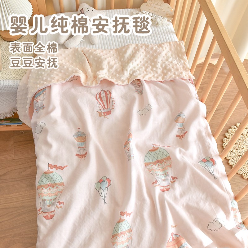 新生婴儿盖毯纱布毯宝宝安抚豆豆推车毯幼儿园儿童四季小毯子