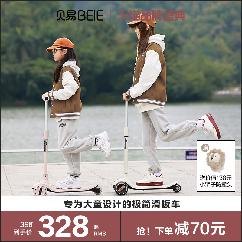 贝易极简滑板车儿童3-6-12岁以上成人可折叠男女大童踏板溜溜车