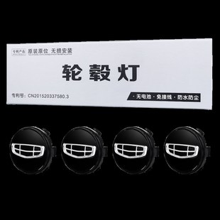 适用吉利星越L磁悬浮轮毂灯星瑞/博越/缤越/帝豪发光车标轮毂盖灯