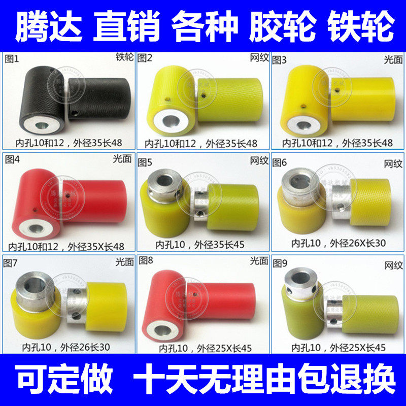 全自动电脑裁线机电脑剥线机胶轮端子机压线轮铁轮滚轮送线轮滚轮,五金/工具,其他机械五金,淘宝优惠券,粉丝福利购,淘宝优惠卷