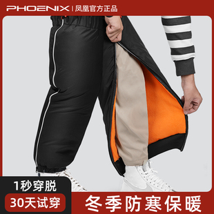 凤凰电动车护膝摩托车保暖骑车冬季骑行膝盖防寒防风护腿专用挡风