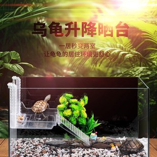 森森乌龟缸晒台 可移动爬梯 龟缸亚克力可升降晒台 带喂食槽一体式