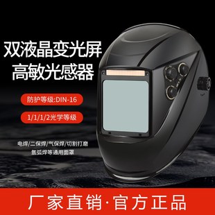 全脸防护 盾久护真彩电焊防护罩自动变光焊工面罩氩弧焊头戴式