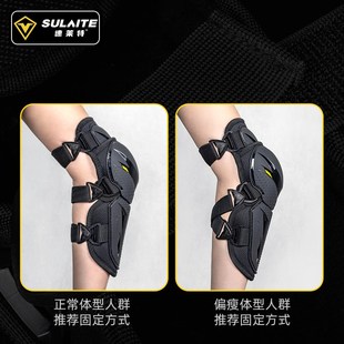 护膝男摩托车夏季机车护具全套四季防摔防风装备越野骑士护肘护腿