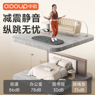 跳绳减震垫瑜伽垫子加厚家用室内隔音防滑静音健身大地垫