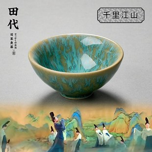 田代江山青绿天目釉茶盏陶瓷茶杯手工制作茶具功夫茶品茗茶道零配