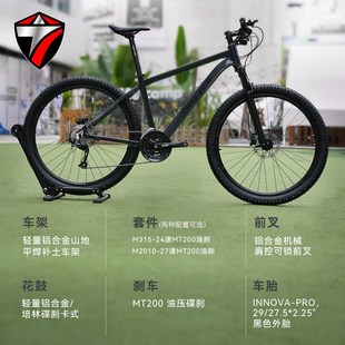 骓特3900铝合金山地车油压碟刹越野山地自行车变速青少年学生单车