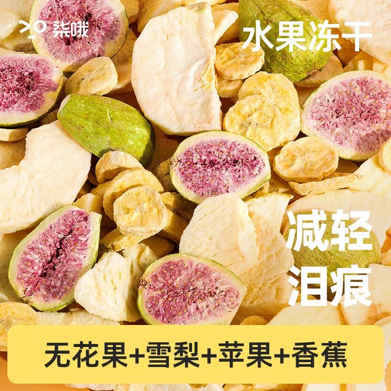 狗狗零食宠物水果冻干狗拌粮果蔬混合装无添加小型犬训练奖励零食,宠物/宠物食品及用品,狗冻干零食,淘宝优惠券,粉丝福利购,淘宝优惠卷