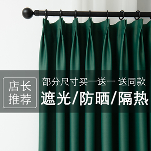 全防晒遮阳布窗帘成品北欧简约避光隔热遮光窗帘布卧室落地窗 新款