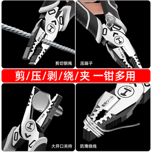 绿林老虎钳电工多功能钢丝钳工业级尖嘴家用手钳省力钳子大全