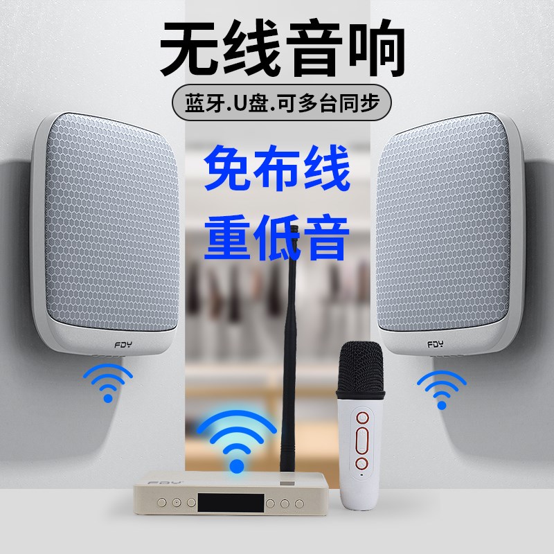 壁挂蓝牙音响无线挂墙音箱 店铺立体声手机播放fdy FW3A
