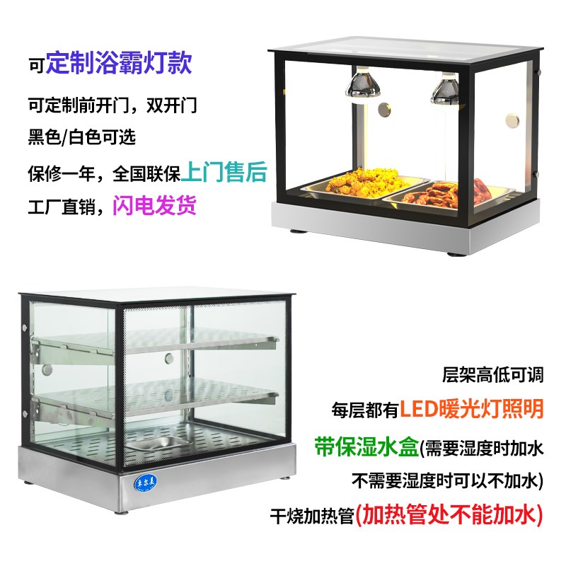 炸鸡保温柜商用台式汉堡蛋挞加热柜馅饼油条烧饼保温箱食品展示柜