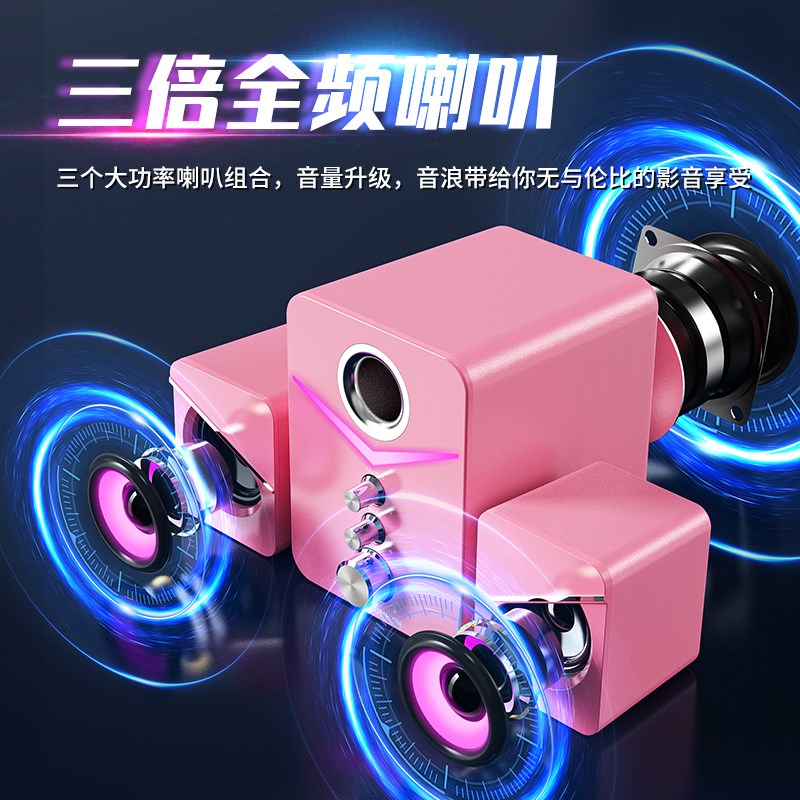 电脑音响低音炮2.1台式家用小型音箱手机笔记本通用有线桌面喇叭